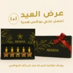 بوكس المسك