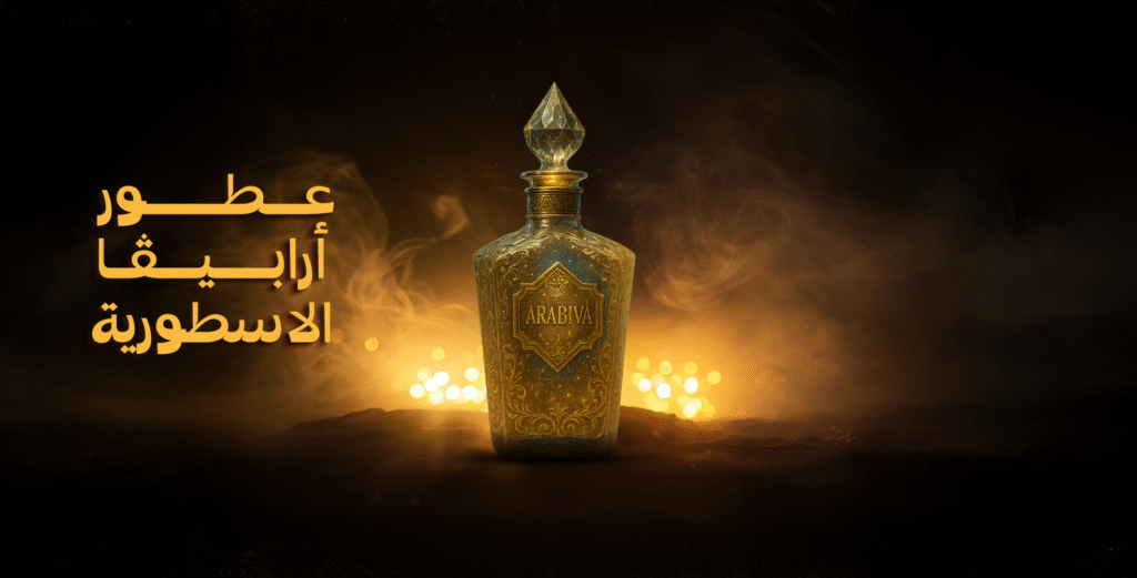 The Legendary Arabifa Fragrances