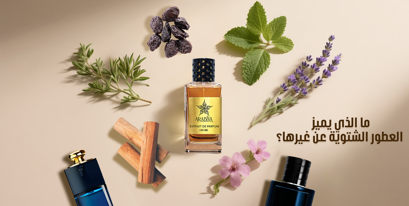 أفضل العطور الشتوية