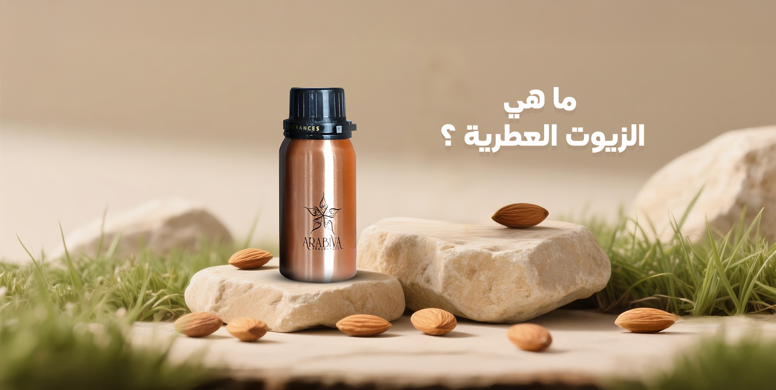زيوت عطرية للفواحات